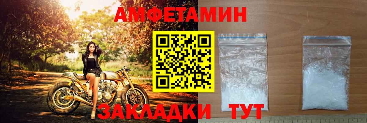 АМФЕТАМИН  Amphetamine Premium  Вход с VPN  Гурьевск 