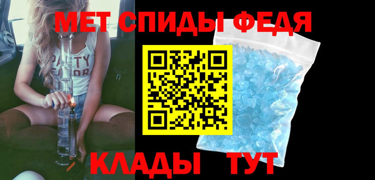 АМФЕТАМИН 97% Гурьевск