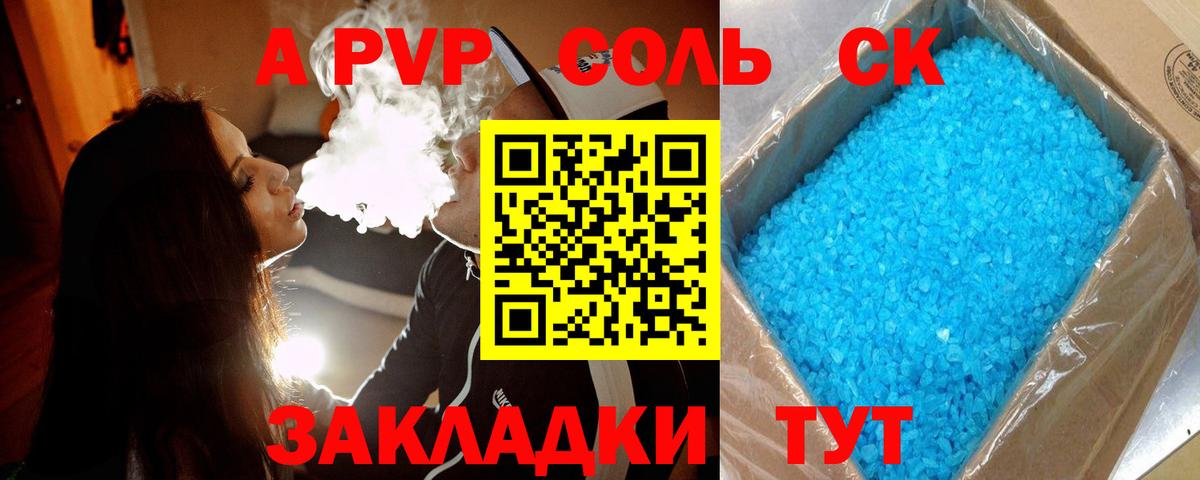 Альфа ПВП крисы CK  Вход с VPN  А ПВП  Гурьевск  Alpha PVP СК КРИС 