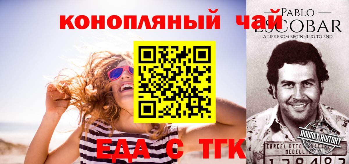 Гурьевск  Печенье с ТГК марихуана  Вход с VPN 