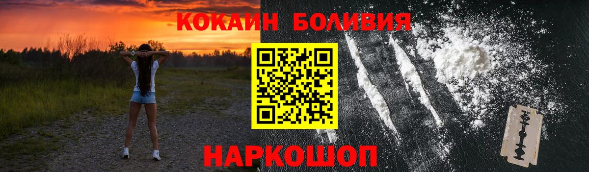 КОКАИН Эквадор Гурьевск