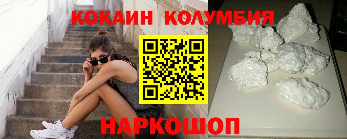 COCAIN Колумбийский  Cocaine FishScale  Cocaine  Вход с VPN  Гурьевск 