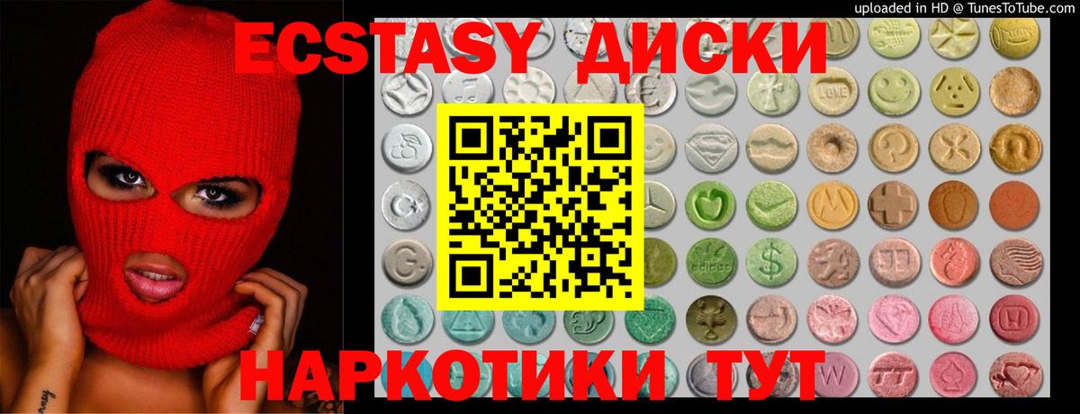 Экстази Punisher  MEGA маркетплейс  Экстази  сайты даркнета какой сайт  Ecstasy 300 mg  Вход с VPN  Гурьевск 