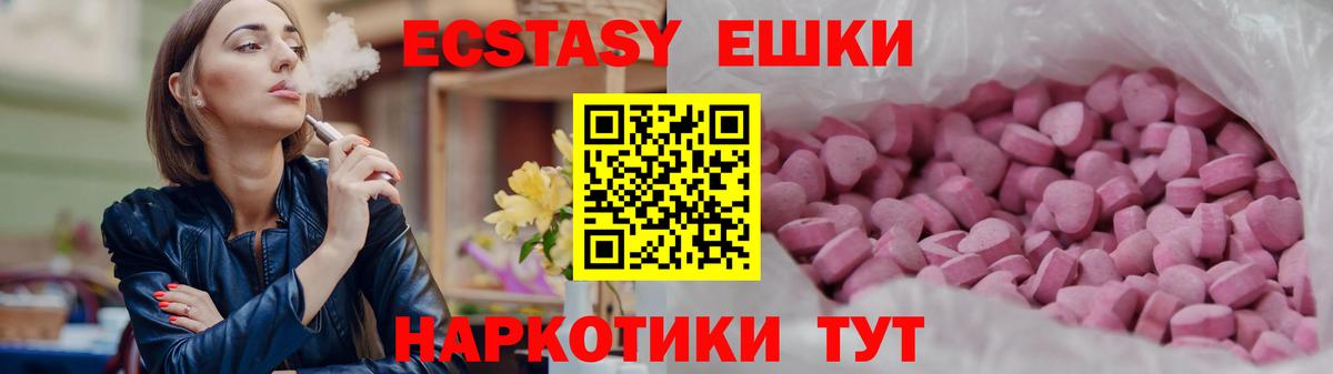 Ecstasy диски Гурьевск