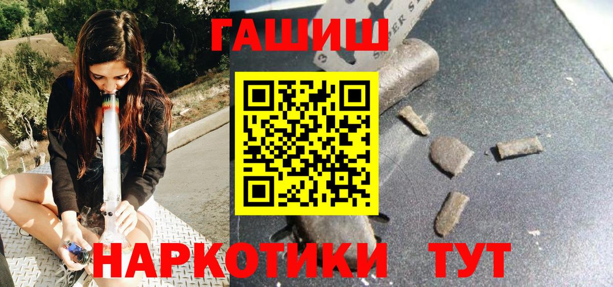 ГАШ  Вход с VPN  Гурьевск  ГАШИШ убойный 
