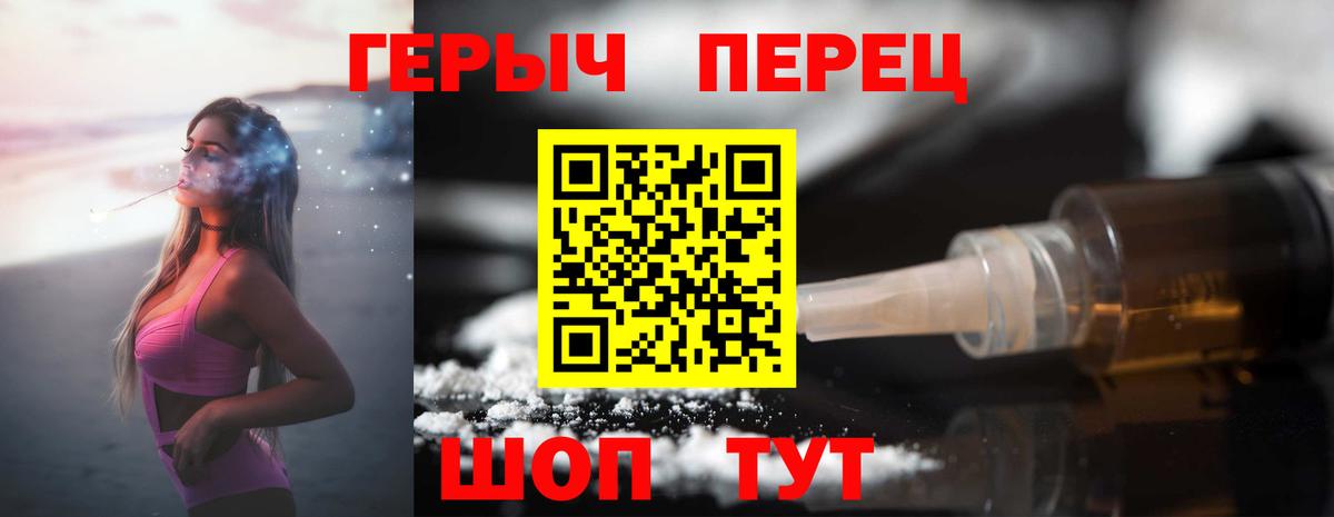 Героин Афган  Вход с VPN  Гурьевск 