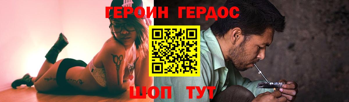 Героин гречка Гурьевск