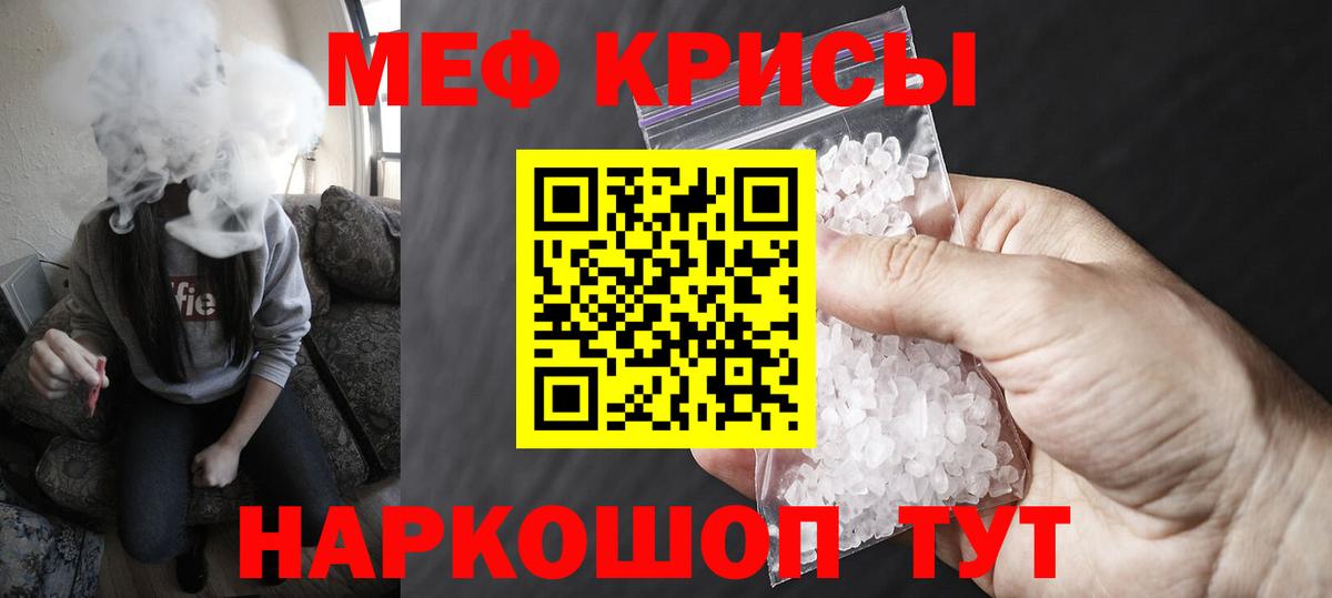 Гурьевск  Меф mephedrone  МЕФ  Вход с VPN  МЯУ-МЯУ мяу мяу 