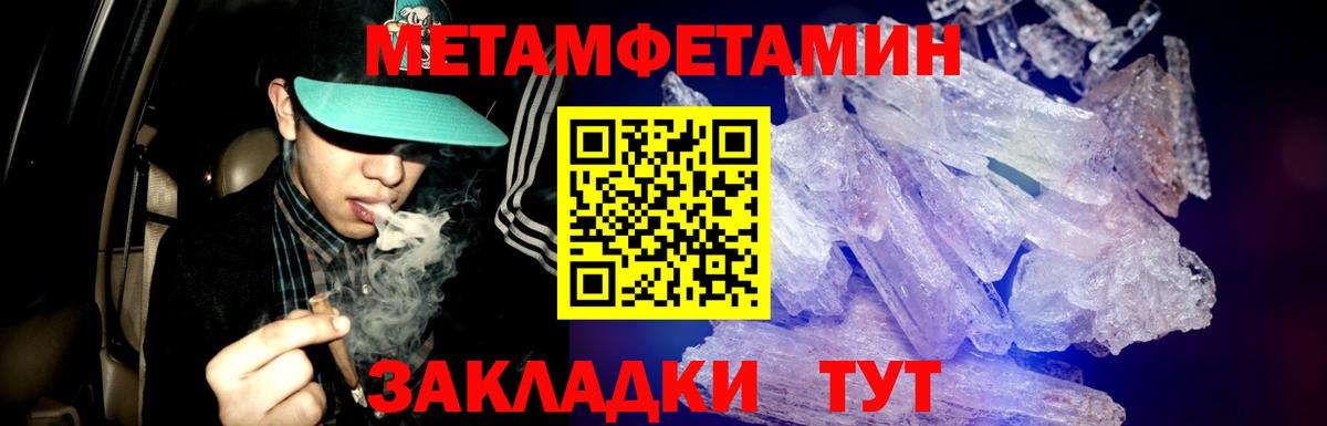 МЕТАМФЕТАМИН витя Гурьевск