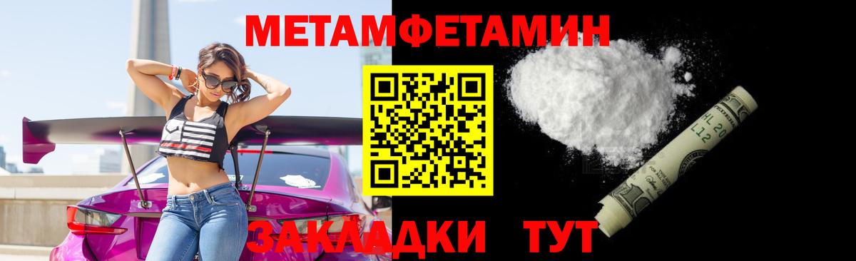 Метамфетамин  Первитин кристалл  Вход с VPN  Гурьевск  Первитин кристалл 