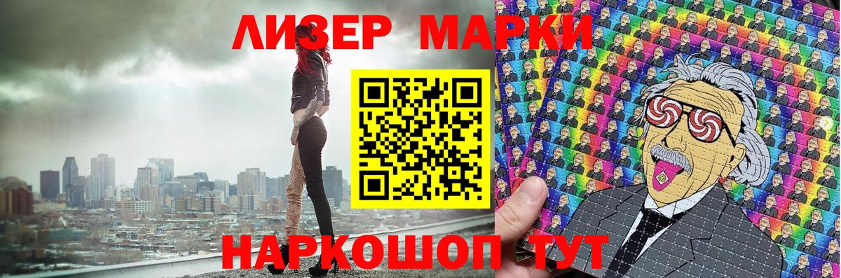 Гурьевск  Наркотические марки 1500мкг  продажа наркотиков  Вход с VPN  Наркотические марки 1500мкг  Марки N-bome 