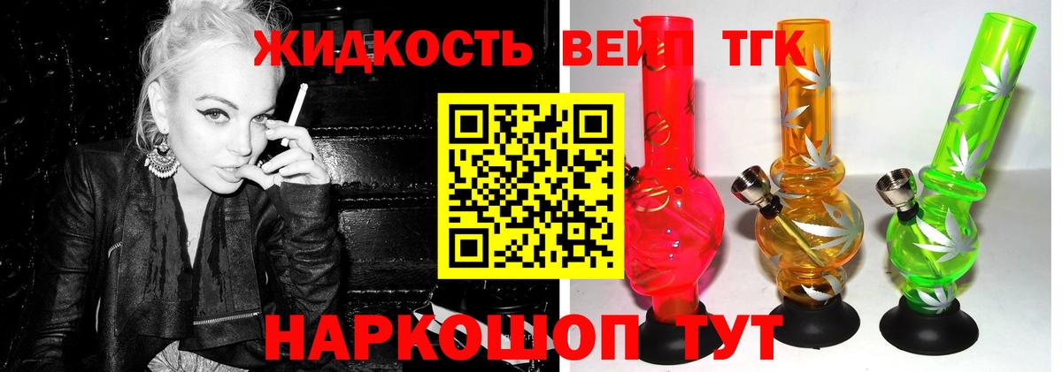 Дистиллят ТГК вейп Гурьевск