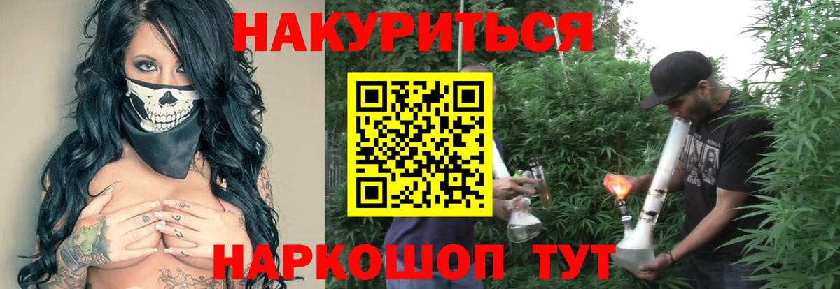 Конопля AK-47 Гурьевск