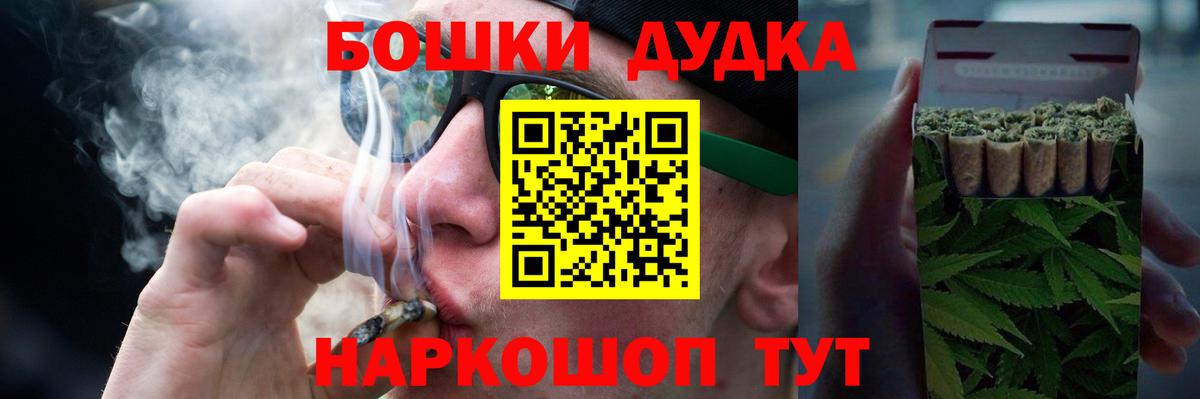 Гурьевск  МАРИХУАНА конопля  Вход с VPN  Бошки марихуана Bruce Banner 